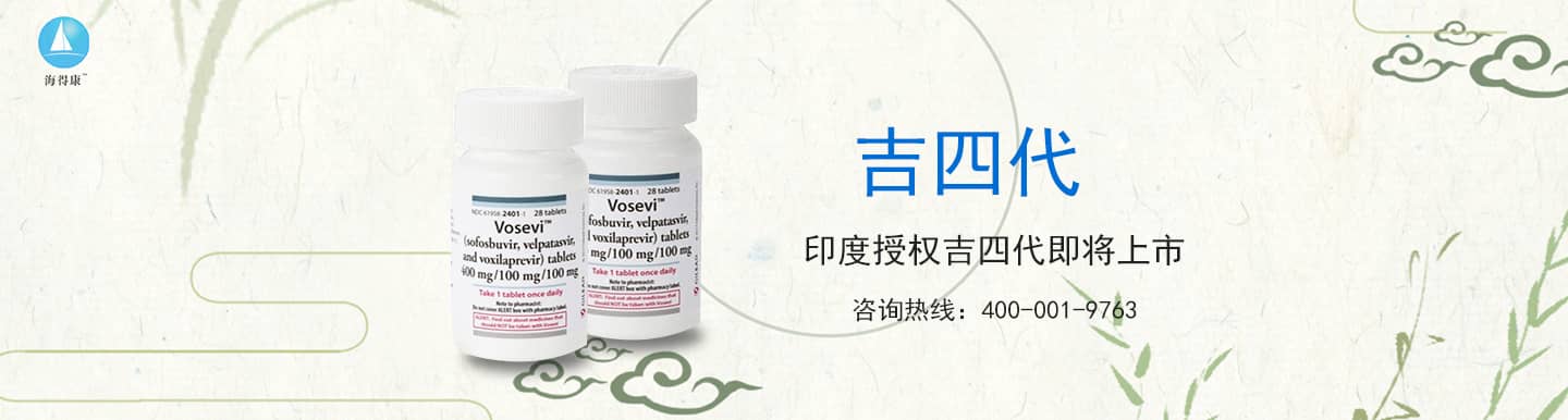 吉四代专题网_吉四代直邮及代购-海得康吉四代